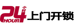 申扎开锁公司